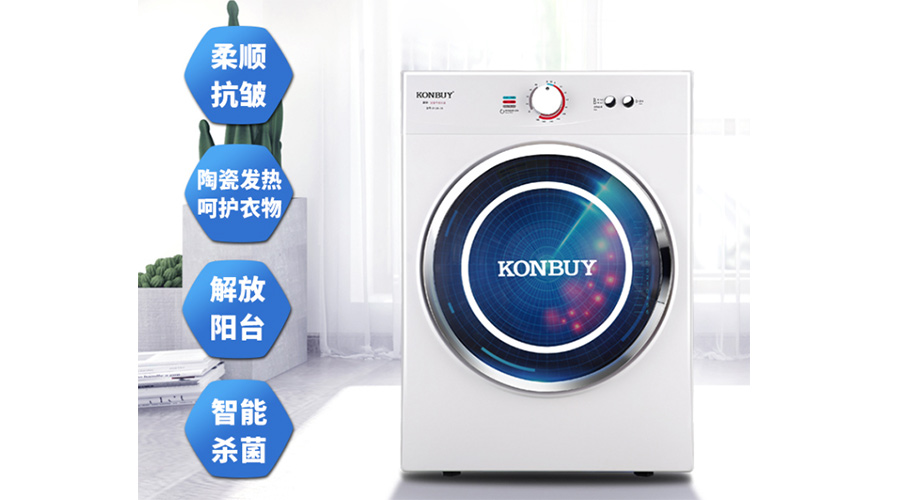 節(jié)能家電受關(guān)注！家用衣服烘干機(jī)節(jié)能省電嗎？