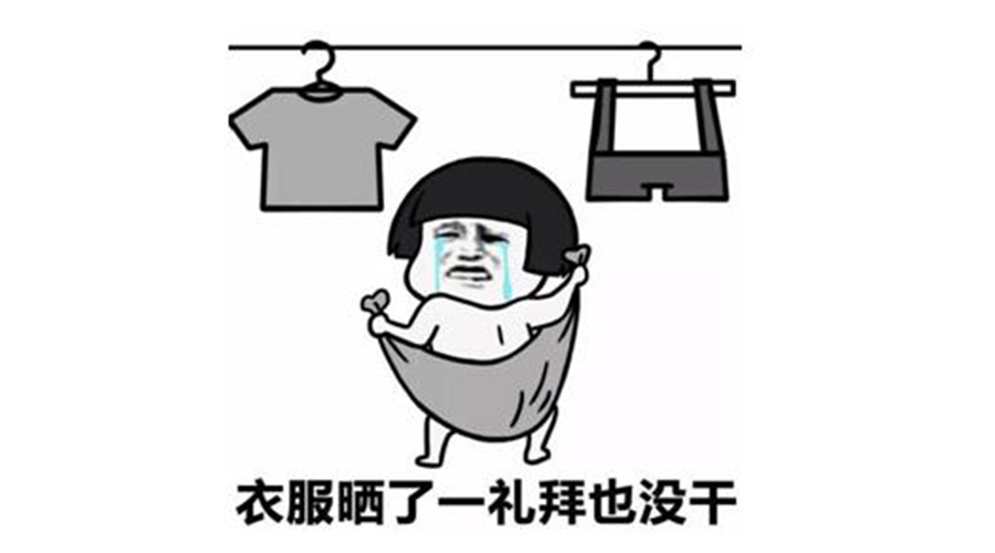 廣東人快要發(fā)霉了！衣服發(fā)臭難干問(wèn)題滾筒干衣機(jī)來(lái)解決