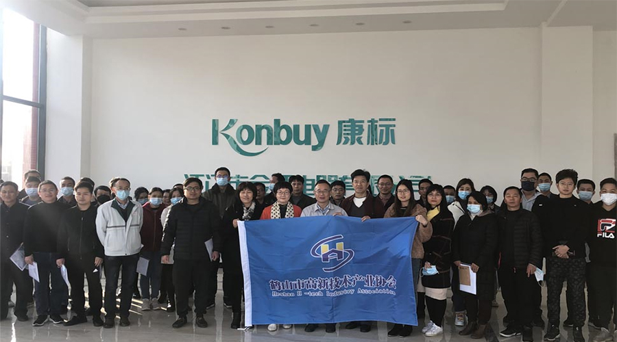 高新技術(shù)企業(yè)精益生產(chǎn)——金環(huán)電器，卓越的現(xiàn)場管控項目實踐分享活動