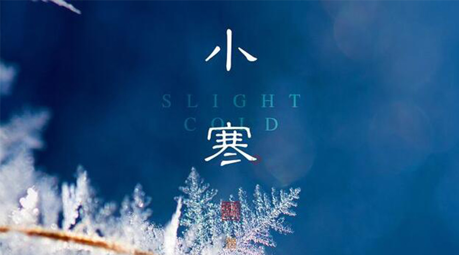 小寒時(shí)節(jié)！金環(huán)電器提醒大家要注意的事項(xiàng)