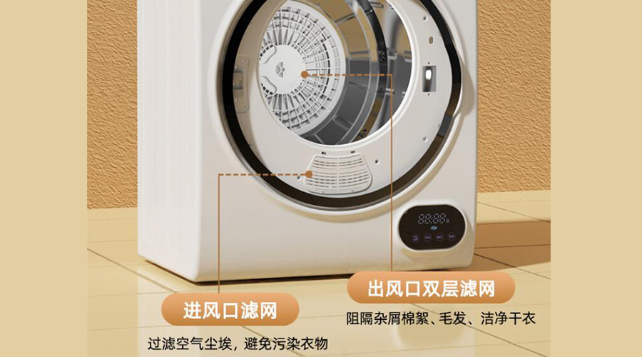 對比普通烘干機，金環(huán)電器衣物烘干機過濾功效優(yōu)勢明顯