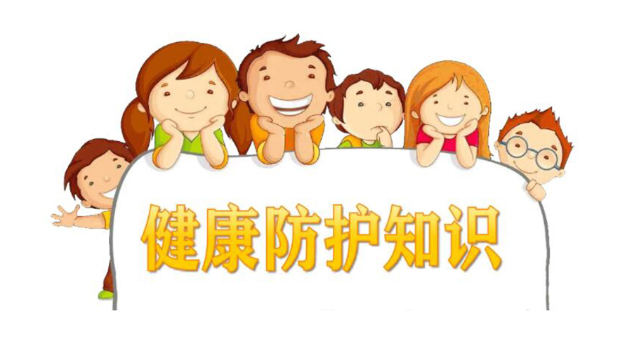 新十條防疫管控！金環(huán)電器提醒你如何做好個(gè)人健康防護(hù)