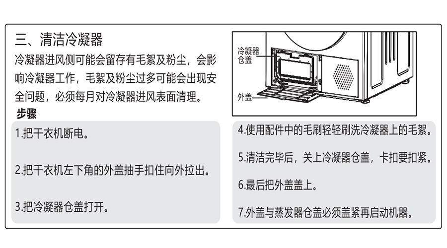 金環(huán)電器：熱泵烘干機(jī)冷凝器與排水管的清潔指南