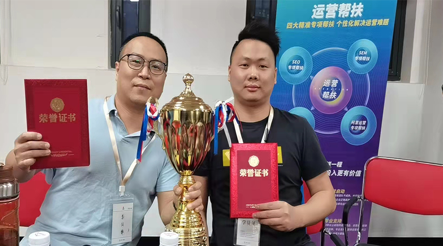 祝賀！金環(huán)電器勇奪“網(wǎng)站運營培訓(xùn)”冠軍團隊榮譽