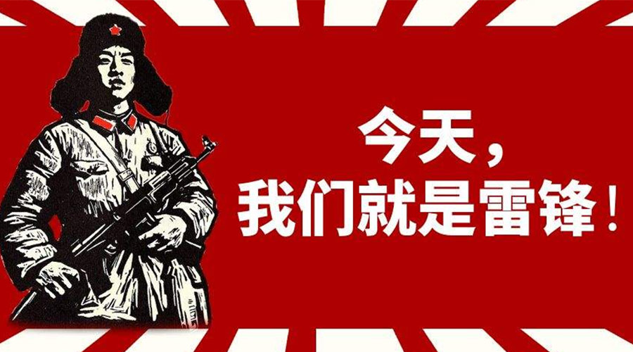 3月5日學(xué)雷鋒日！金環(huán)電器致敬我們身邊的雷鋒！