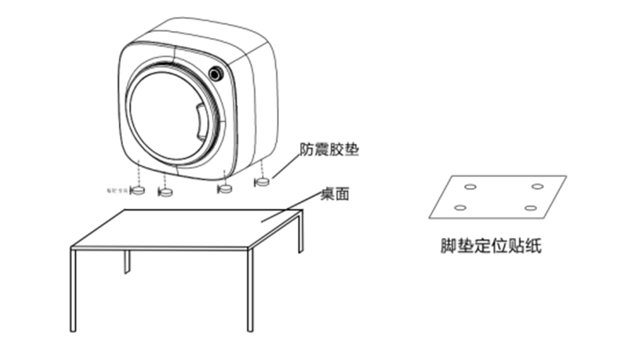 內(nèi)衣干衣機(jī)防震腳墊如何安裝穩(wěn)固？
