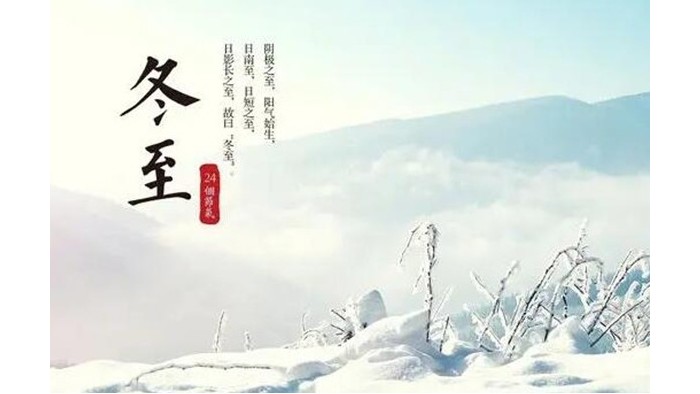 冬至?xí)r節(jié)！金環(huán)電器提醒大家要注意這些事項(xiàng)