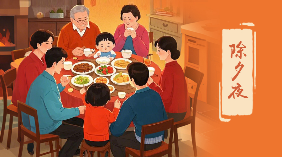 除夕：團(tuán)圓時(shí)刻，金環(huán)電器與您共度溫馨時(shí)光